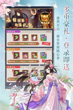 修仙物语版 v1.0 安卓版