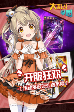 大乱斗学园单机版 v1.8.103 安卓版