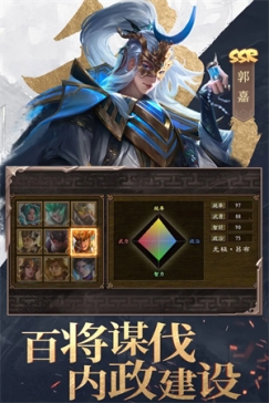 三国战争OPPO版 v24.682 安卓版