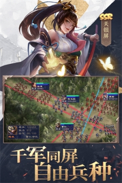 三国战争OPPO版 v24.682 安卓版