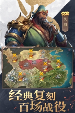 三国战争OPPO版 v24.682 安卓版