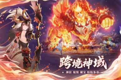 万灵山海之境变态版无限资源 v1.0.0 安卓版