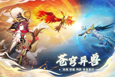 万灵山海之境变态版无限资源 v1.0.0 安卓版