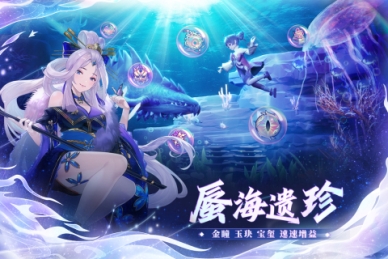 万灵山海之境变态版无限资源 v1.0.0 安卓版
