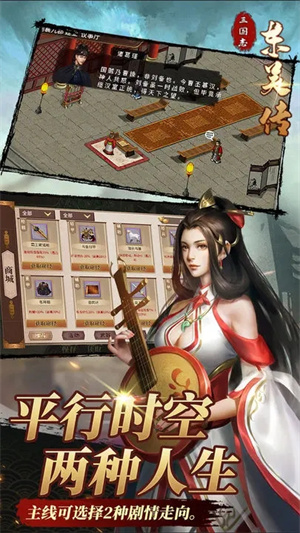 三国志东吴传官方版 v1.80.2091 安卓版
