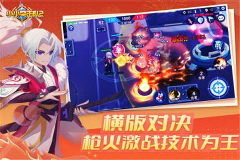 小小突击队2 v2.5.1 安卓版