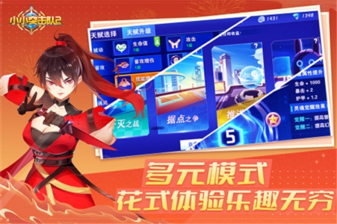 小小突击队2 v2.5.1 安卓版