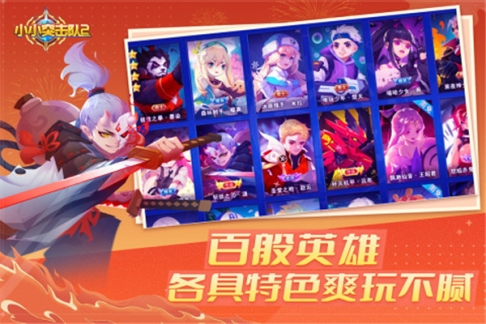 小小突击队2 v2.5.1 安卓版