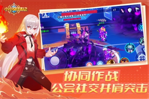 小小突击队2 v2.5.1 安卓版
