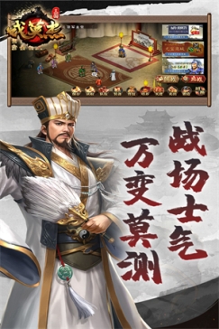 三国戏英杰传4399版 v6.92.2091 安卓版
