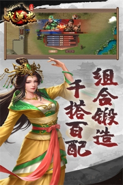 三国戏英杰传4399版 v6.92.2091 安卓版