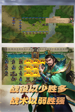三国志东吴传威力加强版 v1.80.2091 安卓版