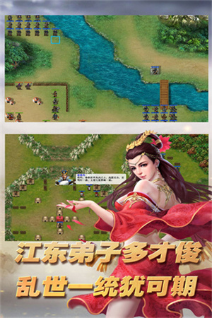 三国志东吴传威力加强版 v1.80.2091 安卓版