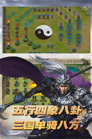 三国志东吴传威力加强版 v1.80.2091 安卓版