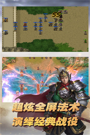 三国志东吴传威力加强版 v1.80.2091 安卓版
