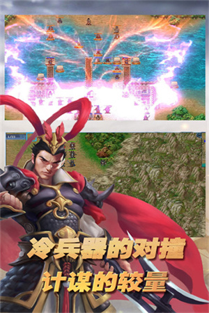 三国志东吴传威力加强版 v1.80.2091 安卓版