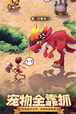 最后的原始人安装 v1.1.60 安卓版