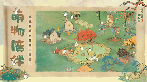 桃源深处有人家最新版 v2.4.328 安卓版