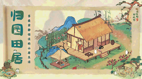 桃源深处有人家最新版 v2.4.328 安卓版