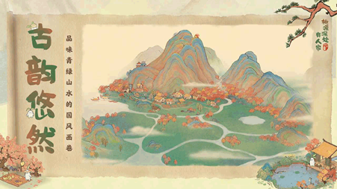 桃源深处有人家最新版 v2.4.328 安卓版
