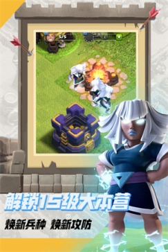 部落冲突账号绑定工具腾讯版 v14.405.16 九游版
