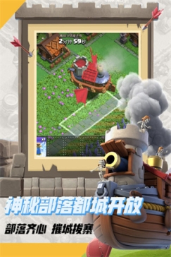 部落冲突账号绑定工具腾讯版 v14.405.16 九游版