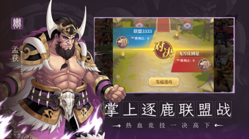 武圣三国华为版安装 v0.23.1 安卓版