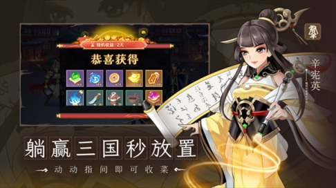 武圣三国华为版安装 v0.23.1 安卓版