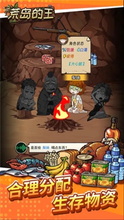 荒岛的王最新版安装 v1.0.17 安卓版