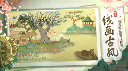 桃源记正式版 v2.0.20 安卓版