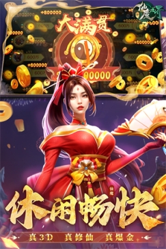 新仙魔九界无限充值版 v9.39.06 安卓版