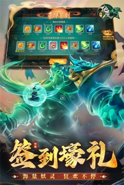 新仙魔九界无限充值版 v9.39.06 安卓版