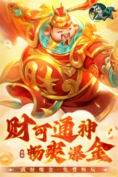 新仙魔九界无限充值版 v9.39.06 安卓版