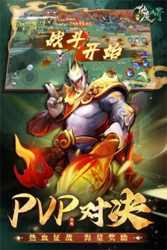 新仙魔九界无限充值版 v9.39.06 安卓版