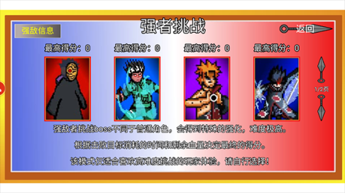 像素火影面麻版本 v1.00.26 安卓版