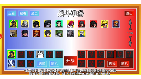 像素火影面麻版本 v1.00.26 安卓版