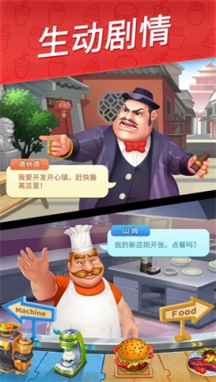 舌尖上的小镇旧版 v13.1 安卓版