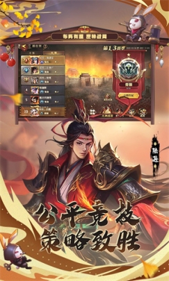 少年三国志零满V版 v1.0.47 安卓版
