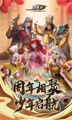 少年三国志零满V版 v1.0.47 安卓版