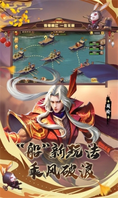 少年三国志零满V版 v1.0.47 安卓版