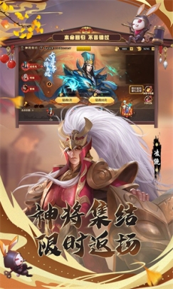 少年三国志零满V版 v1.0.47 安卓版