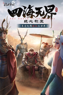 绝世仙王九游版 v1.0.46 安卓版
