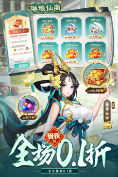 侠客道折扣平台版 v3.3 安卓版