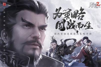 朕的江山2无限元宝内购版 v1.5.45 安卓版