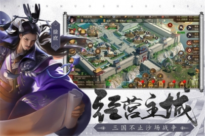 朕的江山2无限元宝内购版 v1.5.45 安卓版