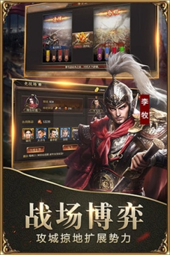 战国官方正版最新版 v6.0.1 安卓版