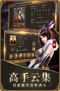 战国官方正版最新版 v6.0.1 安卓版