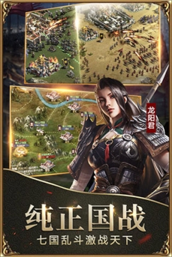 战国官方正版最新版 v6.0.1 安卓版