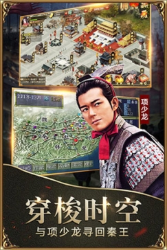 战国官方正版最新版 v6.0.1 安卓版