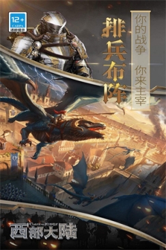 列王的纷争西部大陆微博版代充版 v2.126.0 安卓版